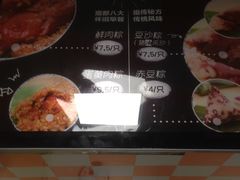 -璐坊粽王(复兴中路店)