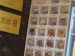 -双喜老铺(人民广场店)