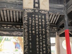 -无锡惠山寺