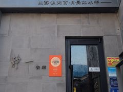 -静一餐厅·湖北菜(前门创始店)