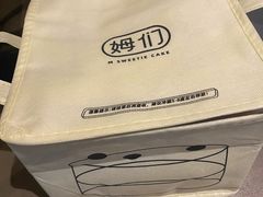 -姆们M Sweetie Cake(三里屯店)