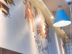 大堂-朴鲸家正宗韩国料理(福田店)