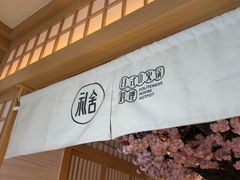 -礼舍·和牛火锅·烤肉·料理餐厅(华茂店)