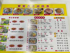 -夏家合汁(天润花园小区店)