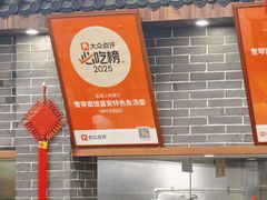 -雪琴面馆富安特色鱼汤面(城中花园店)