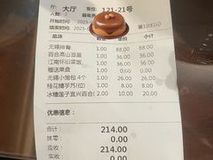 -熙春园餐厅