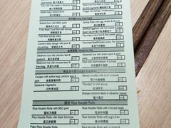 菜单-添好运点心专门店(北角店)