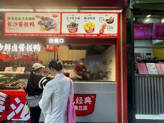 -黑色经典臭豆腐·湖南特产(步行街店)