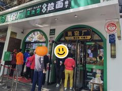 -黑窑厂糖油饼烤鸭·清真菜(旗舰店)