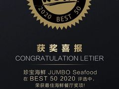 -新加坡珍宝海鲜JUMBO Seafood(西安skp店)