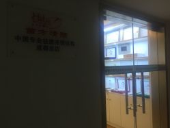 -成都苗方清颜专业祛痘