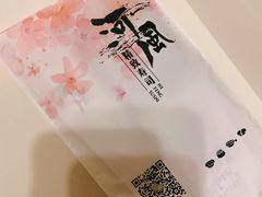 -河风精致寿司(双井店)