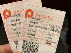 -中国科学技术馆影院