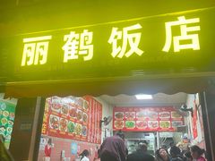 -海底捞火锅(九霄梦天地店)