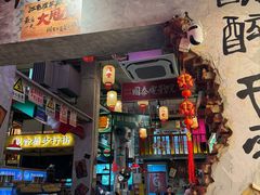 -江北北火锅馆·公路夜市(魏公村店)