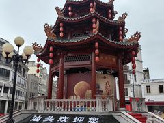 -汕头市小公园
