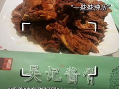 -吴记酱骨炖菜馆(西大直街店)