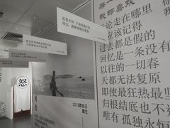 -成都失恋馆