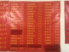 菜单-老五扯面馆