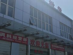 -岳各庄批发市场(西四环中路店)