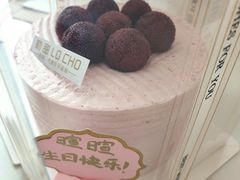 -勒甜LO CHO·定制低糖代糖纯动物奶油生日蛋糕(新开路店)