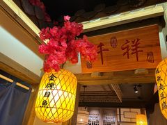 -谊荣海鲜大牌档(石湖店)