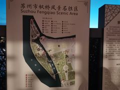 -枫桥景区