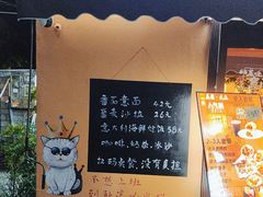 -猫岛主趣味餐厅(鼓浪屿店)