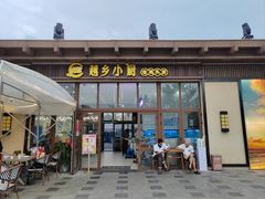 -越乡小厨(侨港店)