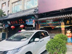 门面-老浒记烤鸭-北京菜(琉璃厂店)