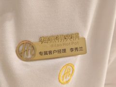 -海底捞火锅(苏宁广场店)