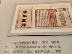 -中国（海南）南海博物馆