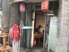 -裕德孚·非遗手切涮羊肉(东直门内大街店)