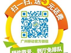 -中国移动沟通100服务厅(三元里大道服务厅)