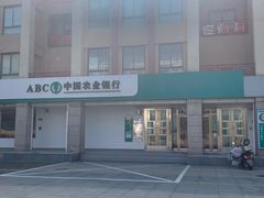 -中国农业银行(上海浦江支行)