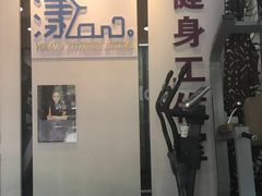 -漾健身·普拉提(橡树湾店)