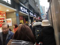 -吃不亏特色包子(三峡广场店)