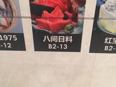 -八间(合生汇店)