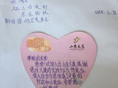 -山东大厦