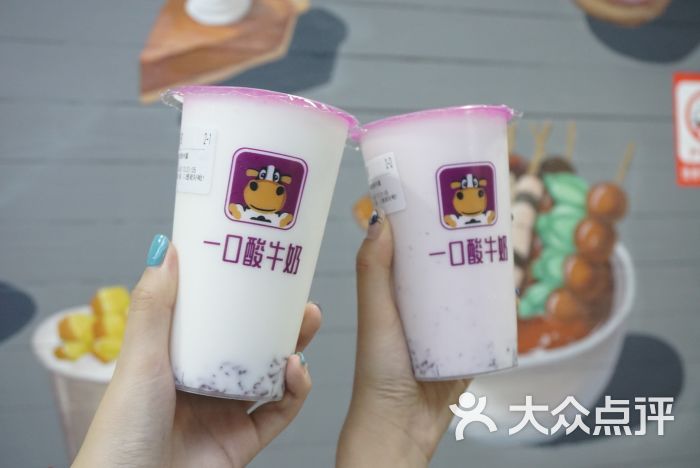 原味酸奶紫米露