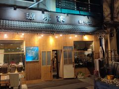门面-源味家(杏林街店)