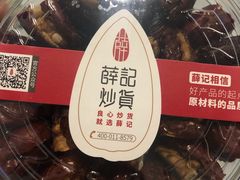 -薛记炒货(文化东店)