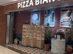 -PIZZA BIANCA(万象城店)