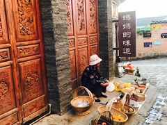 -妈妈的味道(和顺古镇店)