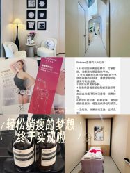 -Fundi张玉珊修身堂·indiba·BTL科技瘦身