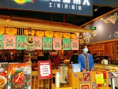 门面-吃饭皇帝大·土家民族菜(温州万象城店)