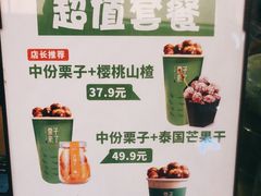 -栗子来了(正弘城店)