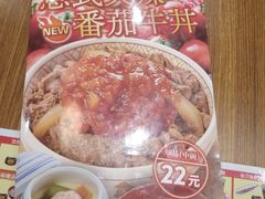 -食其家·牛丼咖喱(大悦城店)