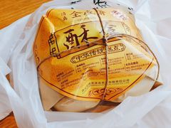 枣泥酥合-清真全盛斋传统糕点(许士庙店)