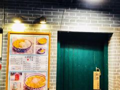 -小团圆糖水铺(襄阳南路店)